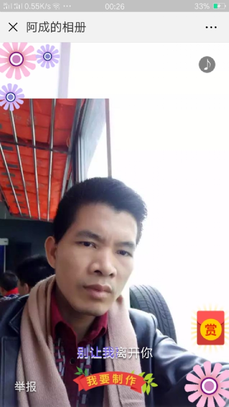 永恒的第二张照片--滨州相亲服务中心