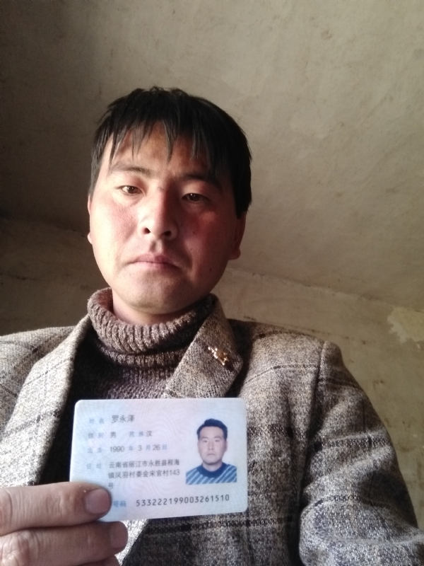 罗永泽的第一张照片--滨州相亲服务中心