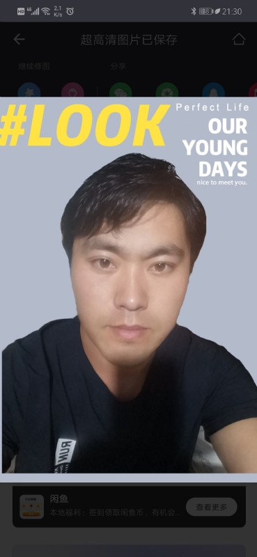 清风的第一张照片--滨州相亲服务中心