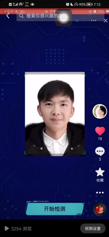 元宇宙的第一张照片--滨州相亲服务中心