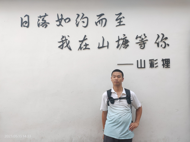 天行者的第二张照片--滨州相亲服务中心